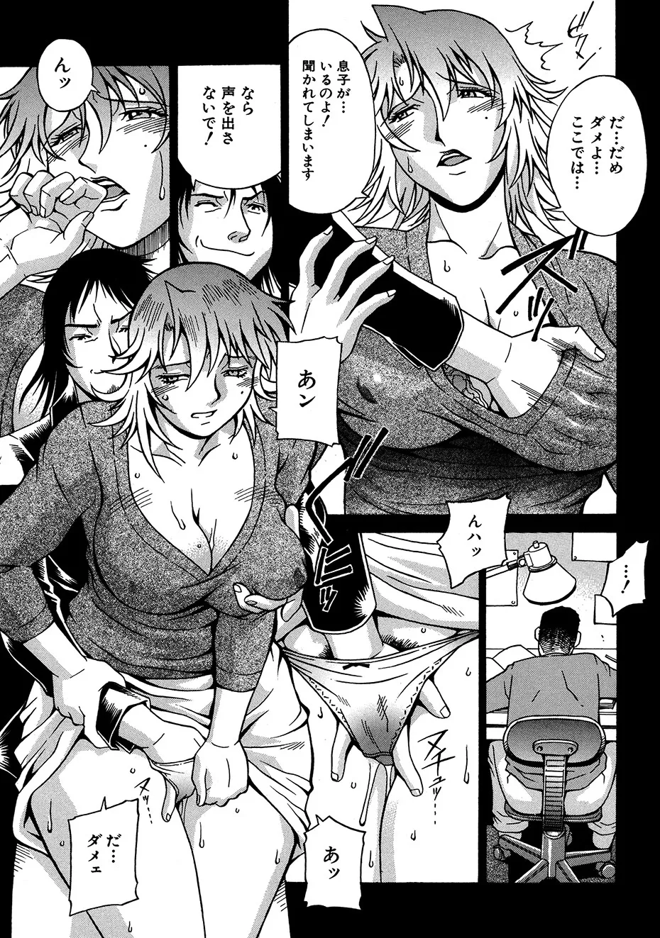 Reijyo - Page 72