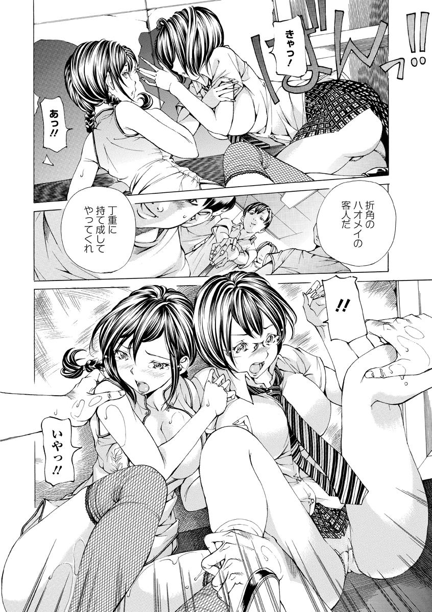 Syojo Furachi - Page 137