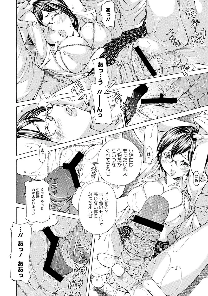 Syojo Furachi - Page 139