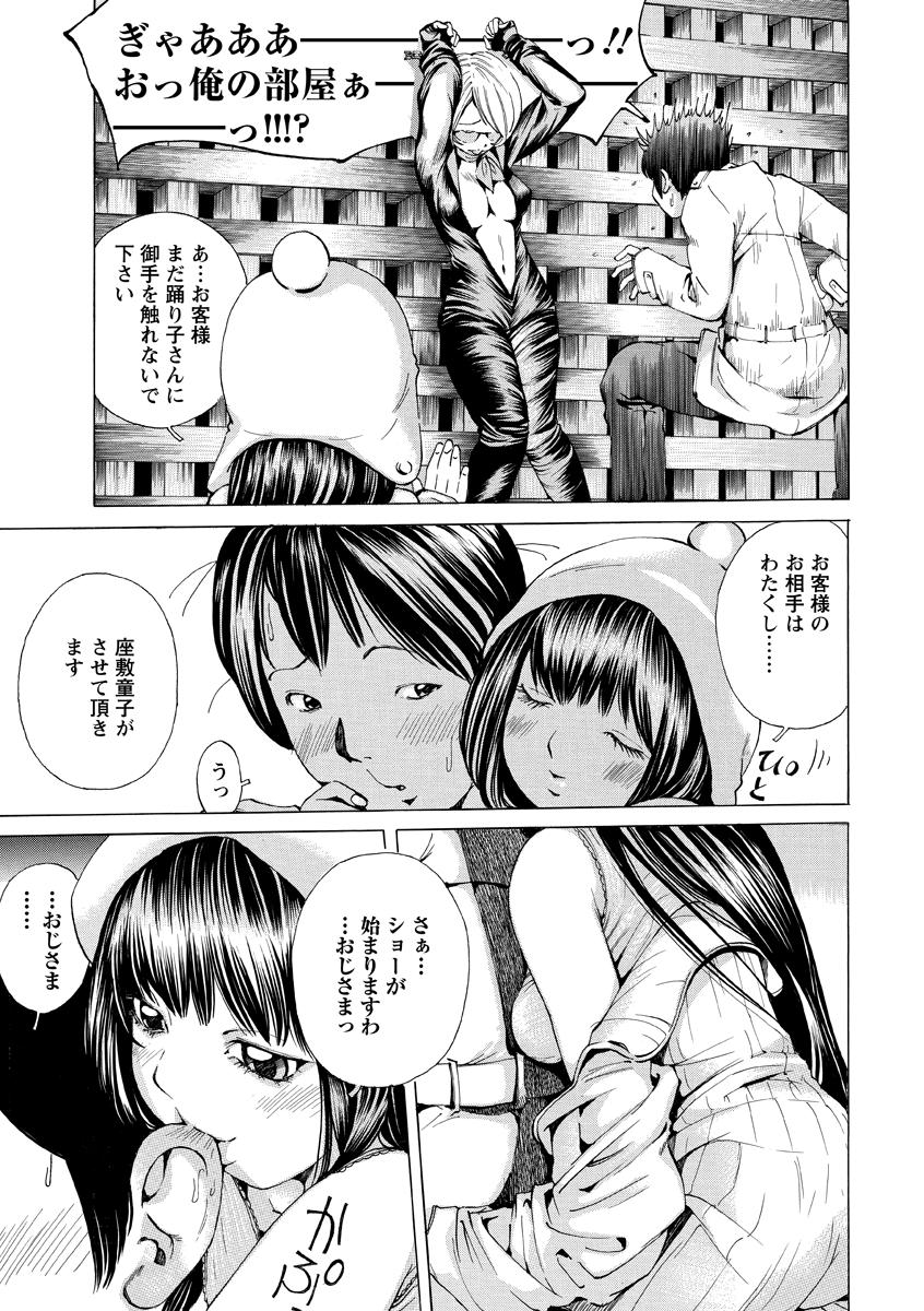 Syojo Furachi - Page 152