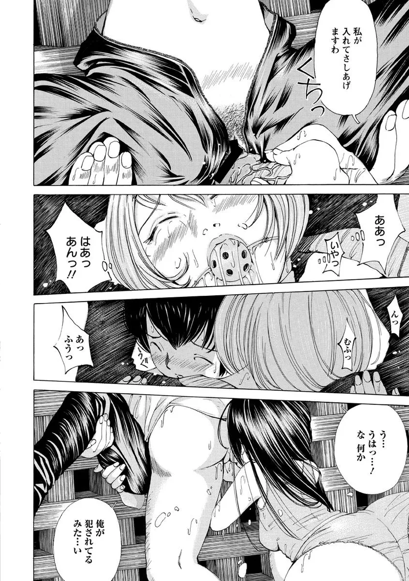 Syojo Furachi - Page 163