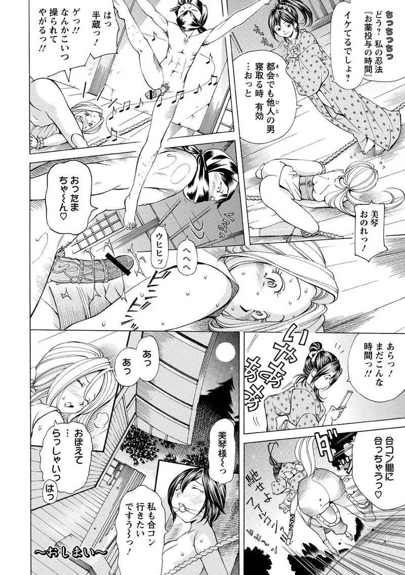 Syojo Furachi - Page 187