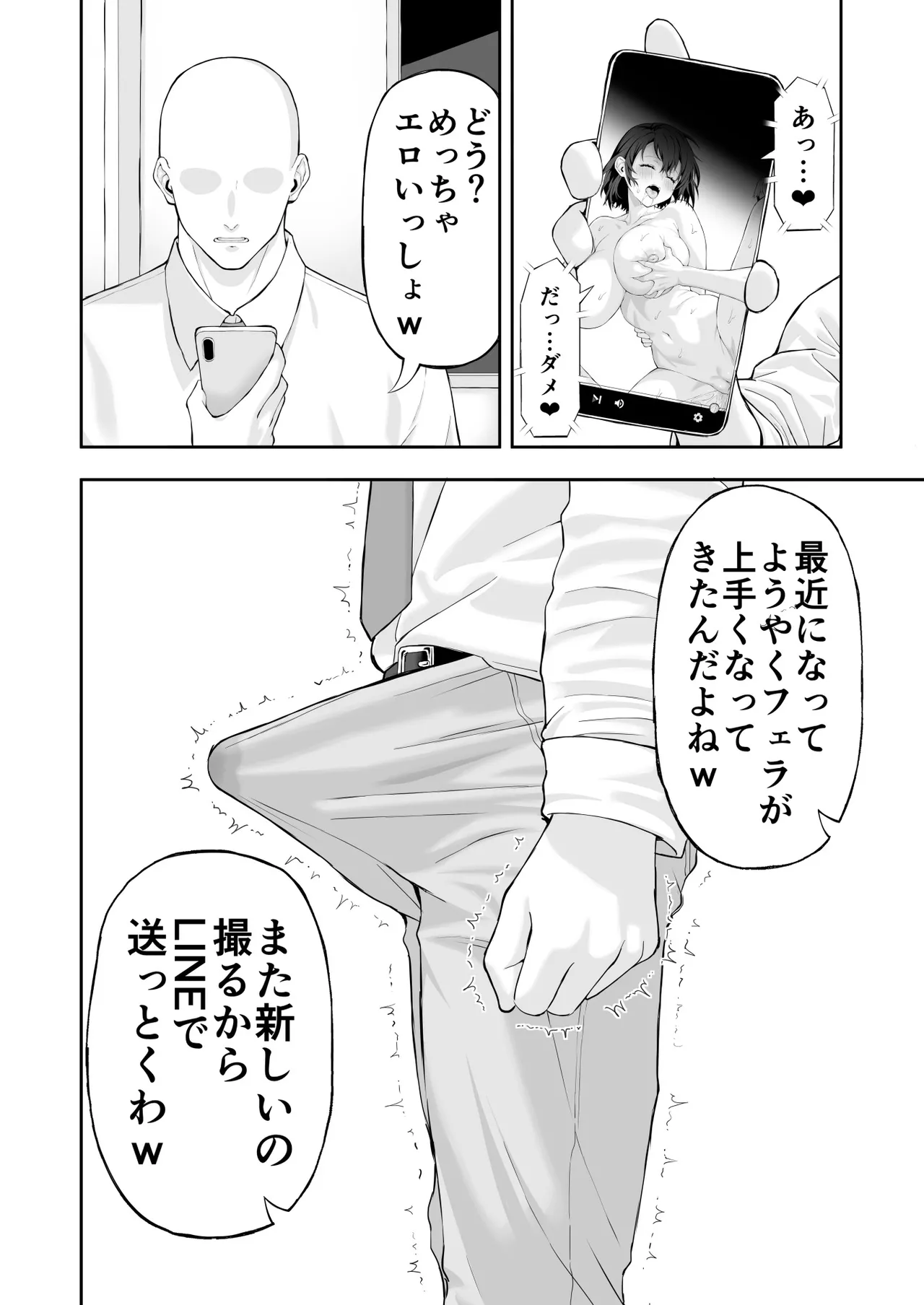 BSS らくがき漫画 - Page 10