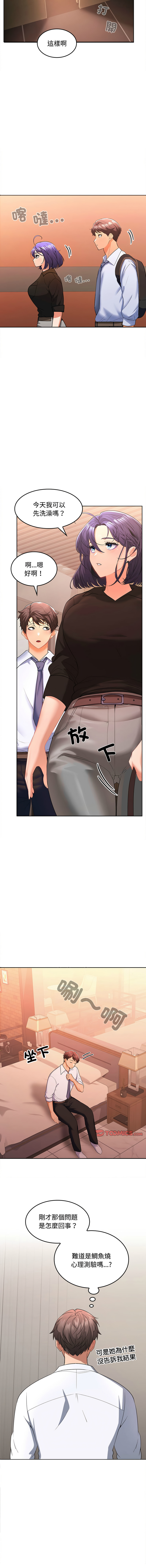 在公司偷偷爱 | 在公司偷偷愛 1-46 END - Page 15