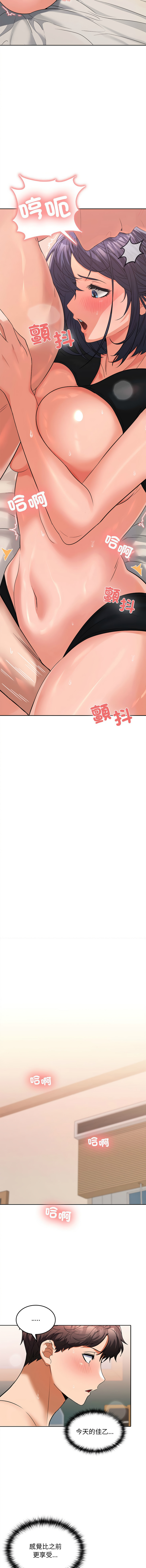 在公司偷偷爱 | 在公司偷偷愛 1-46 END - Page 63