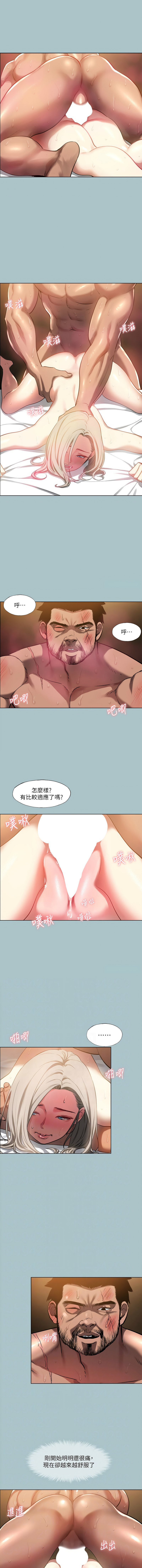 进击的巨根 | 進擊的巨根 1-36 END - Page 295