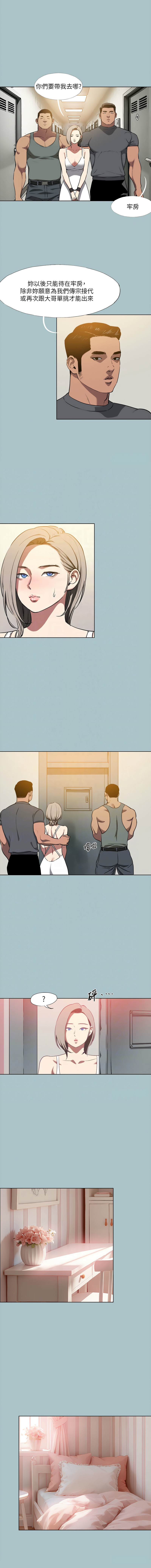 进击的巨根 | 進擊的巨根 1-36 END - Page 298