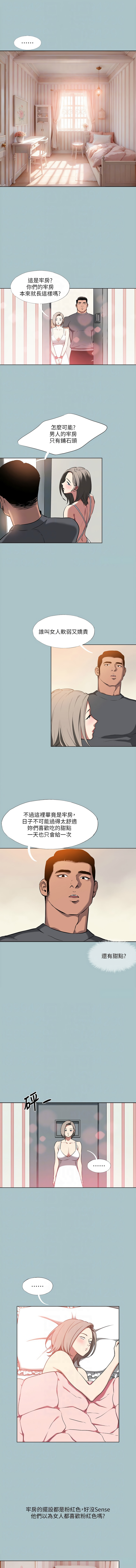 进击的巨根 | 進擊的巨根 1-36 END - Page 299