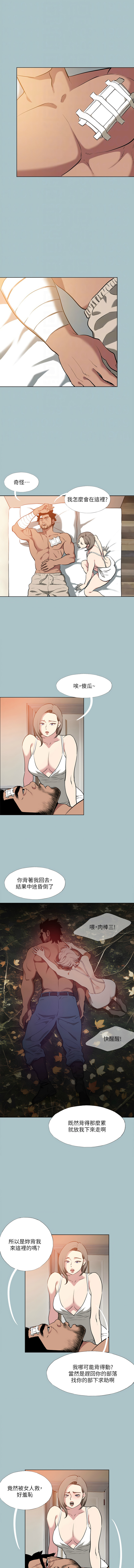 进击的巨根 | 進擊的巨根 1-36 END - Page 327