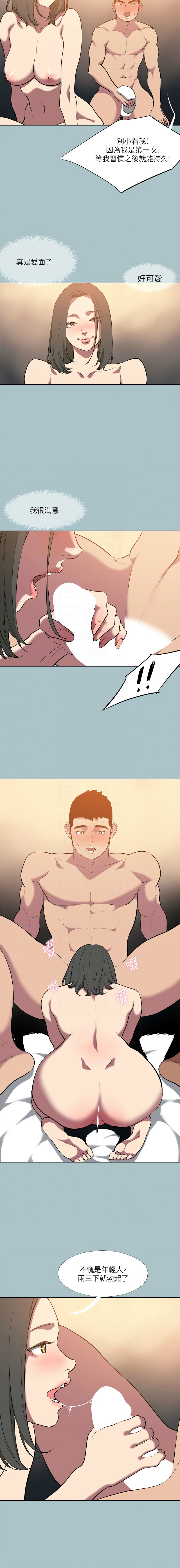 进击的巨根 | 進擊的巨根 1-36 END - Page 334