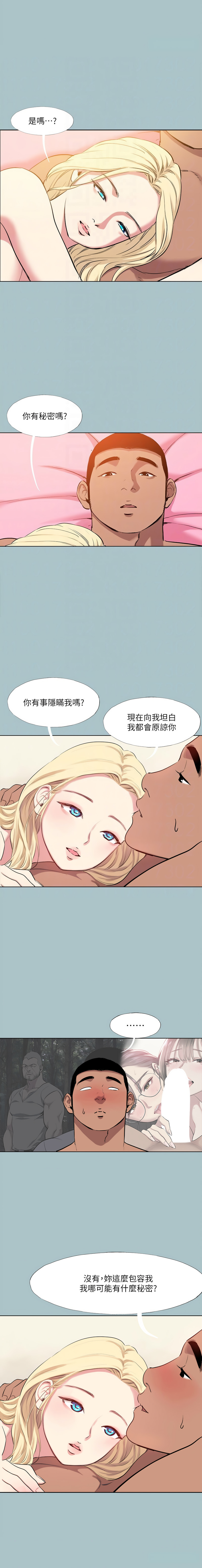 进击的巨根 | 進擊的巨根 1-36 END - Page 346