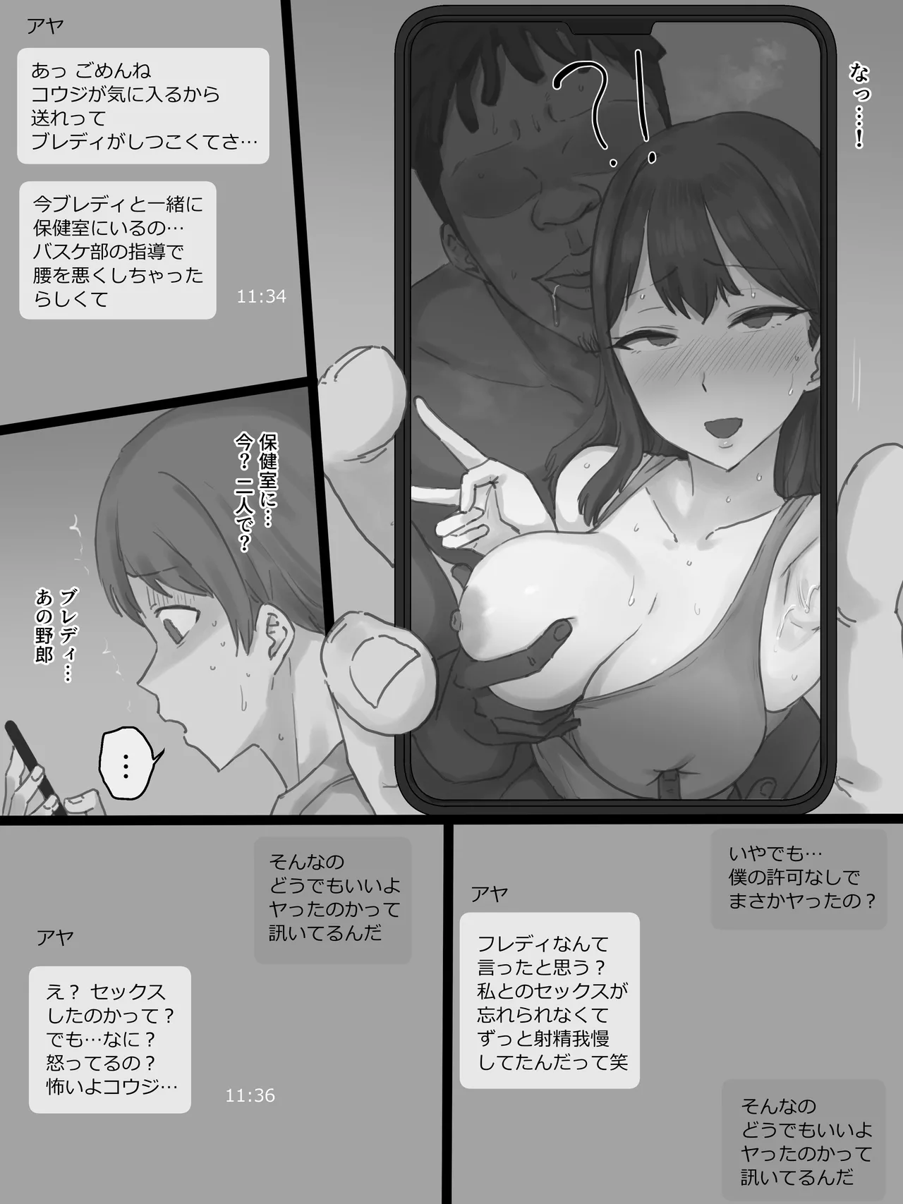PLAY - Page 23