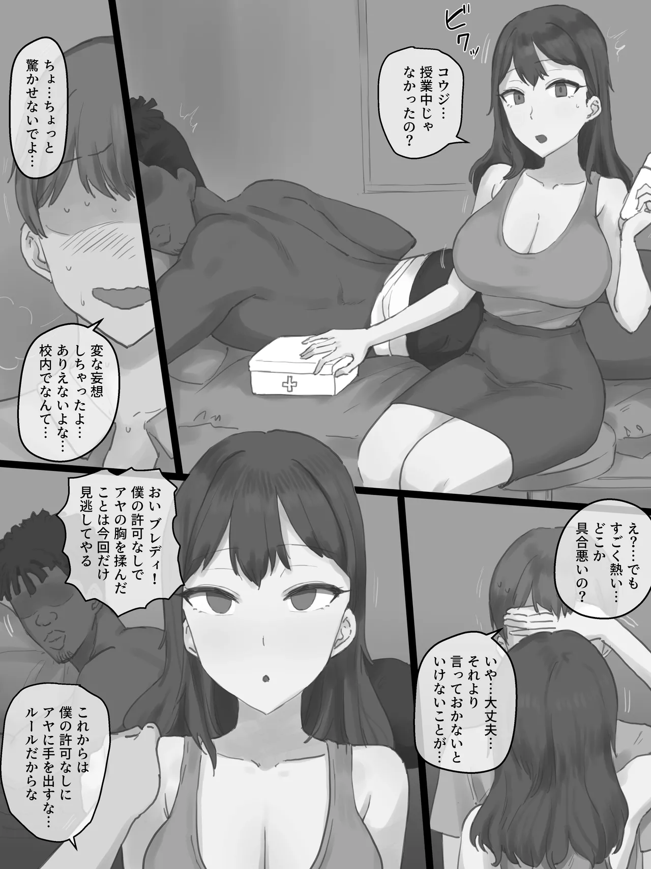 PLAY - Page 26