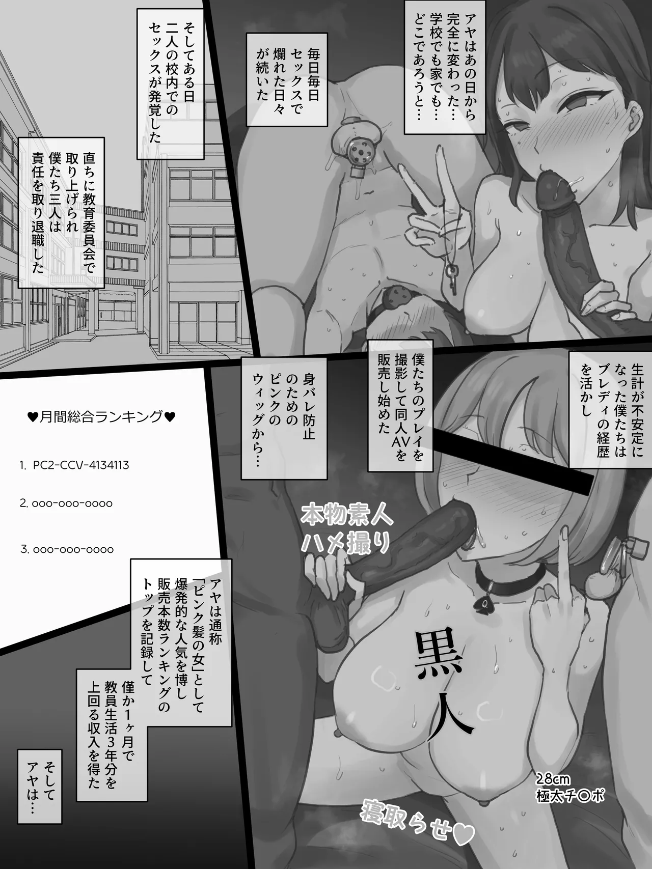 PLAY - Page 43