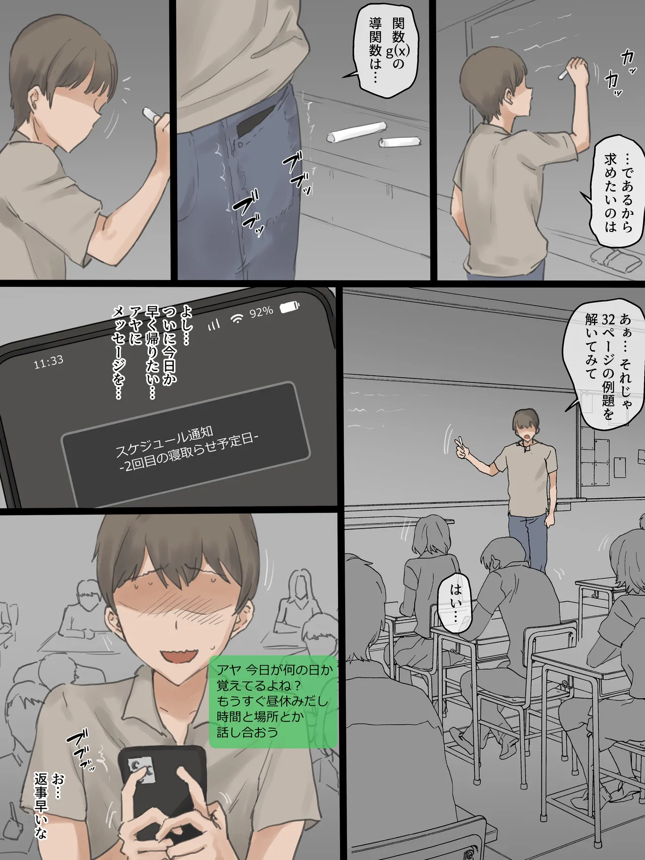PLAY - Page 22
