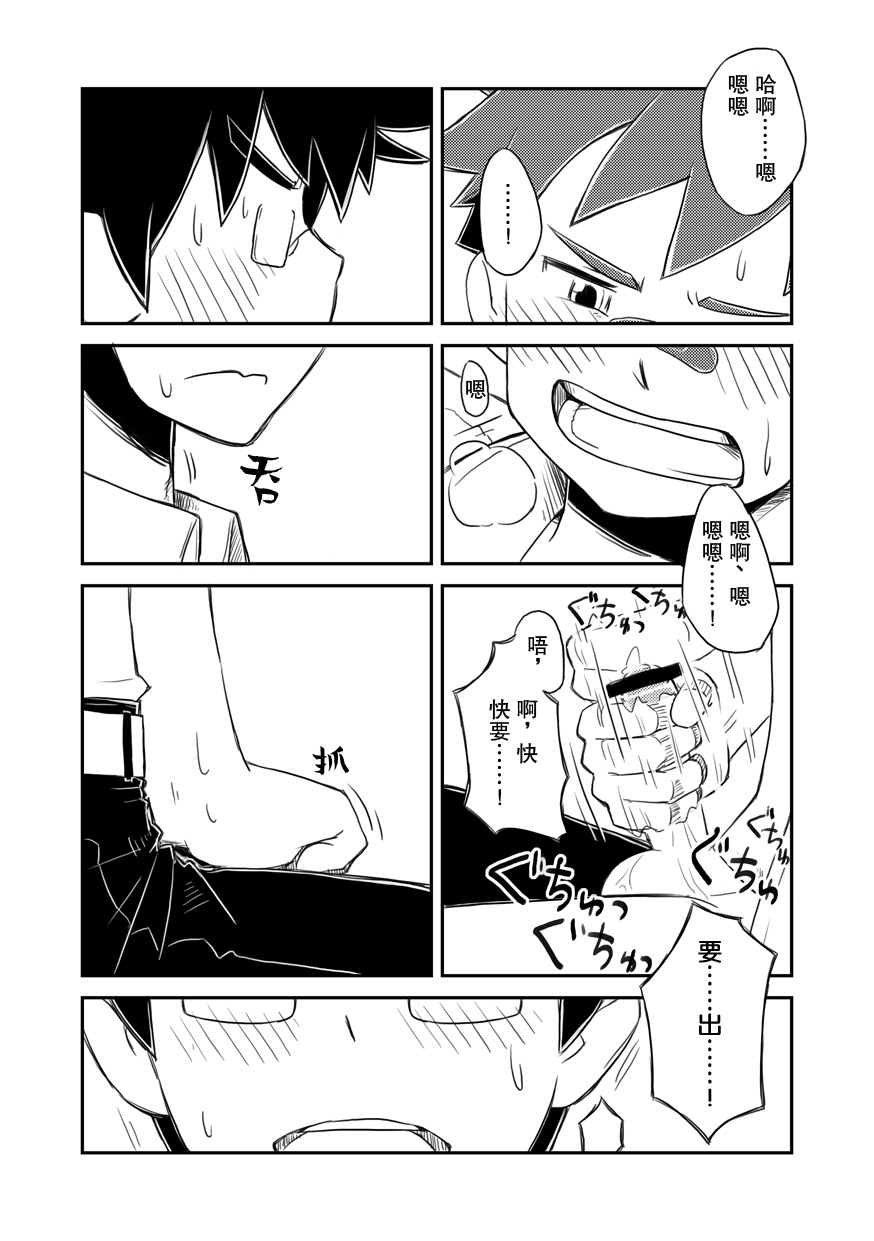 Kanwakyuudai - Page 13
