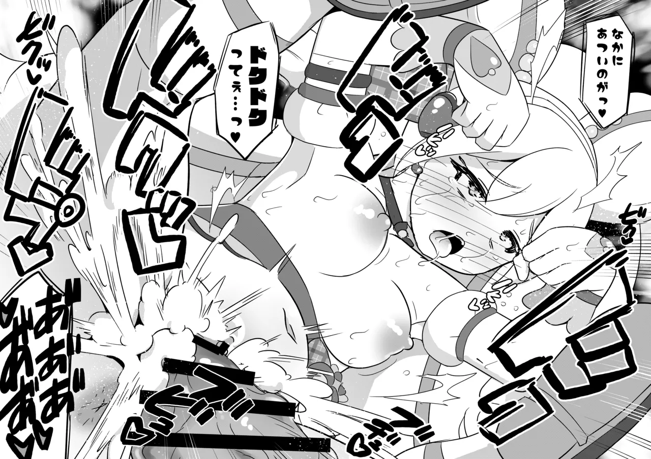 Ryakudatsu Cure Idol - Page 23