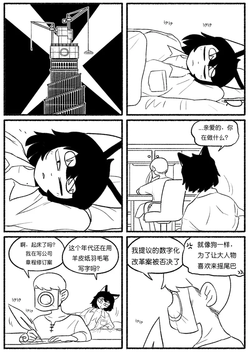 Chosecond (최유진)厌世之鼠4——坠楼自杀2【精卫个人汉化】 - Page 16
