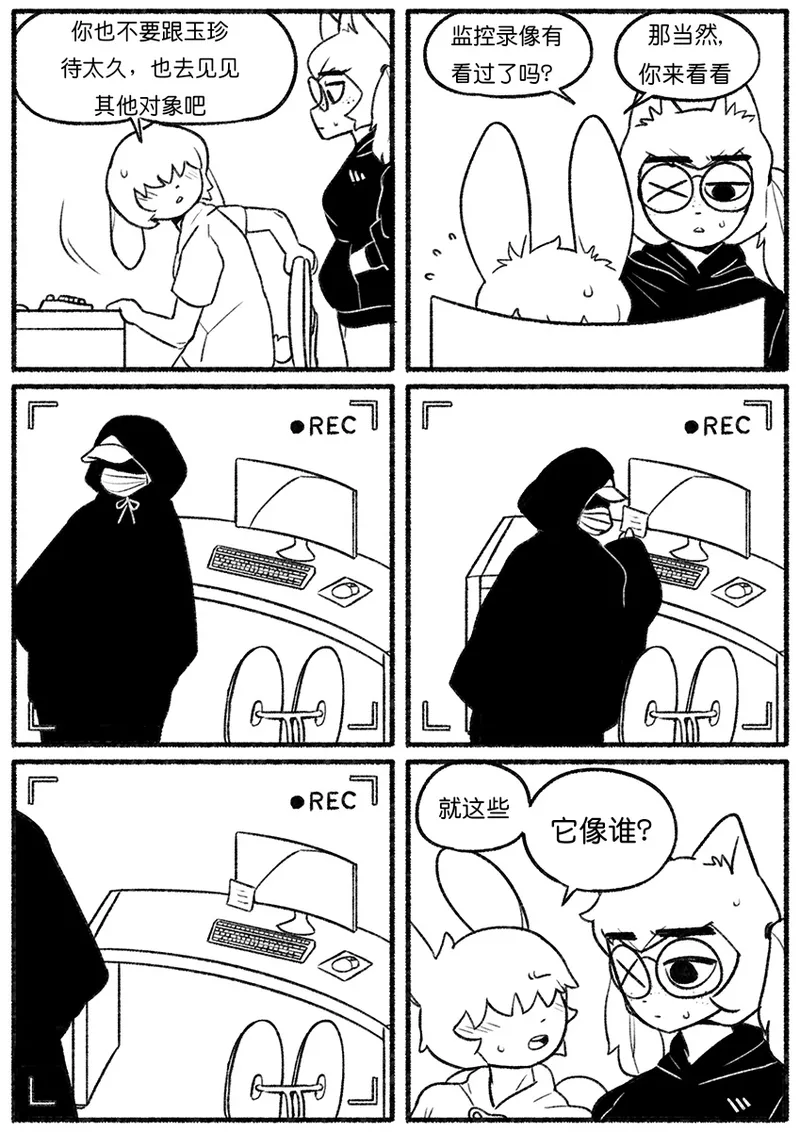 Chosecond (최유진)厌世之鼠4——坠楼自杀2【精卫个人汉化】 - Page 20