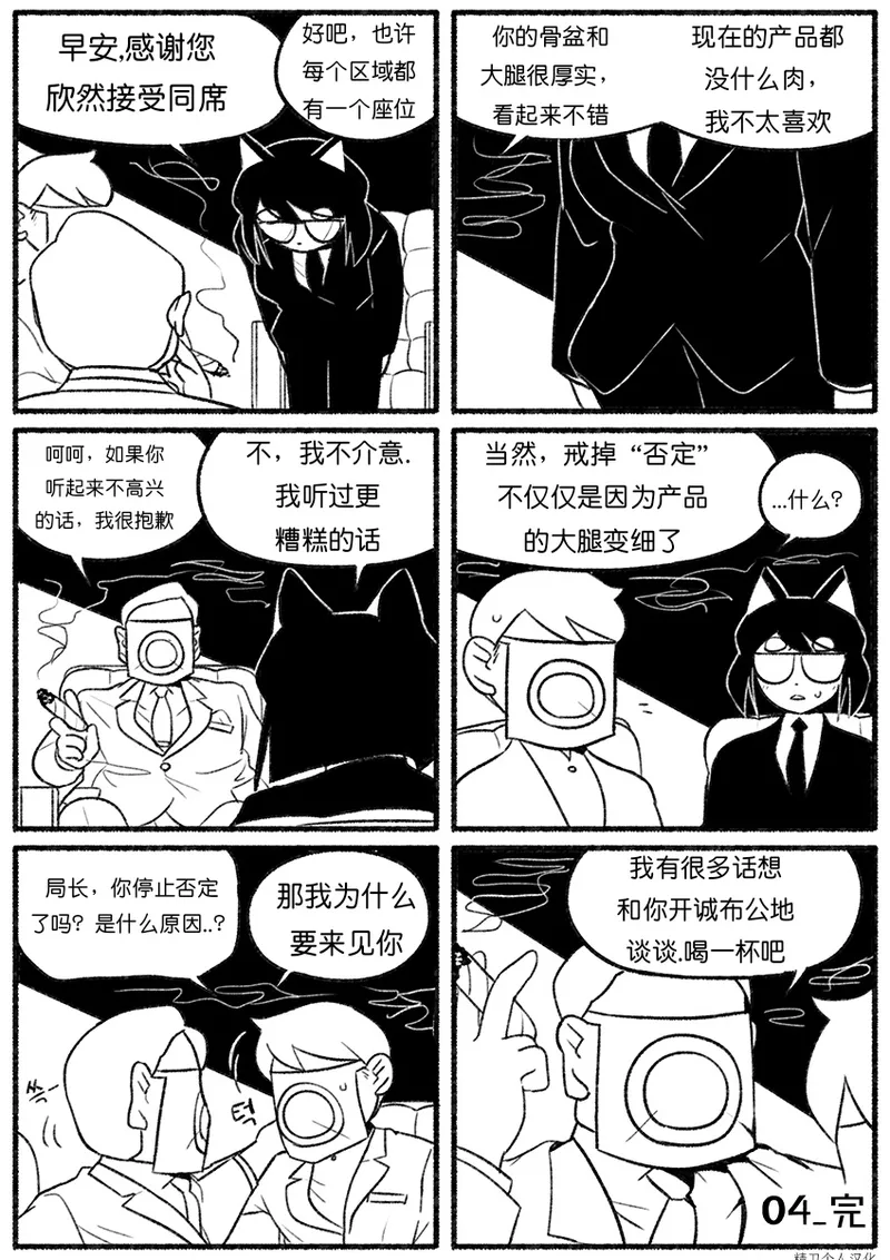 Chosecond (최유진)厌世之鼠4——坠楼自杀2【精卫个人汉化】 - Page 30