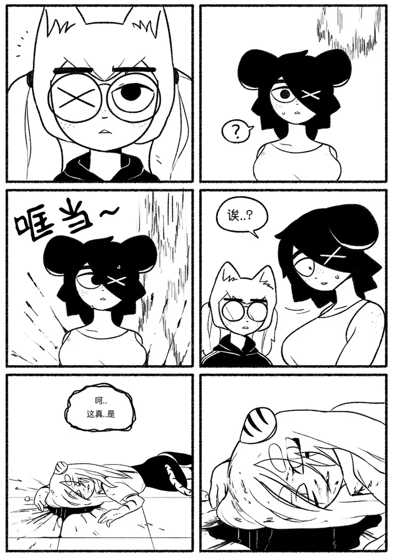 Chosecond (최유진)厌世之鼠4——坠楼自杀2【精卫个人汉化】 - Page 6