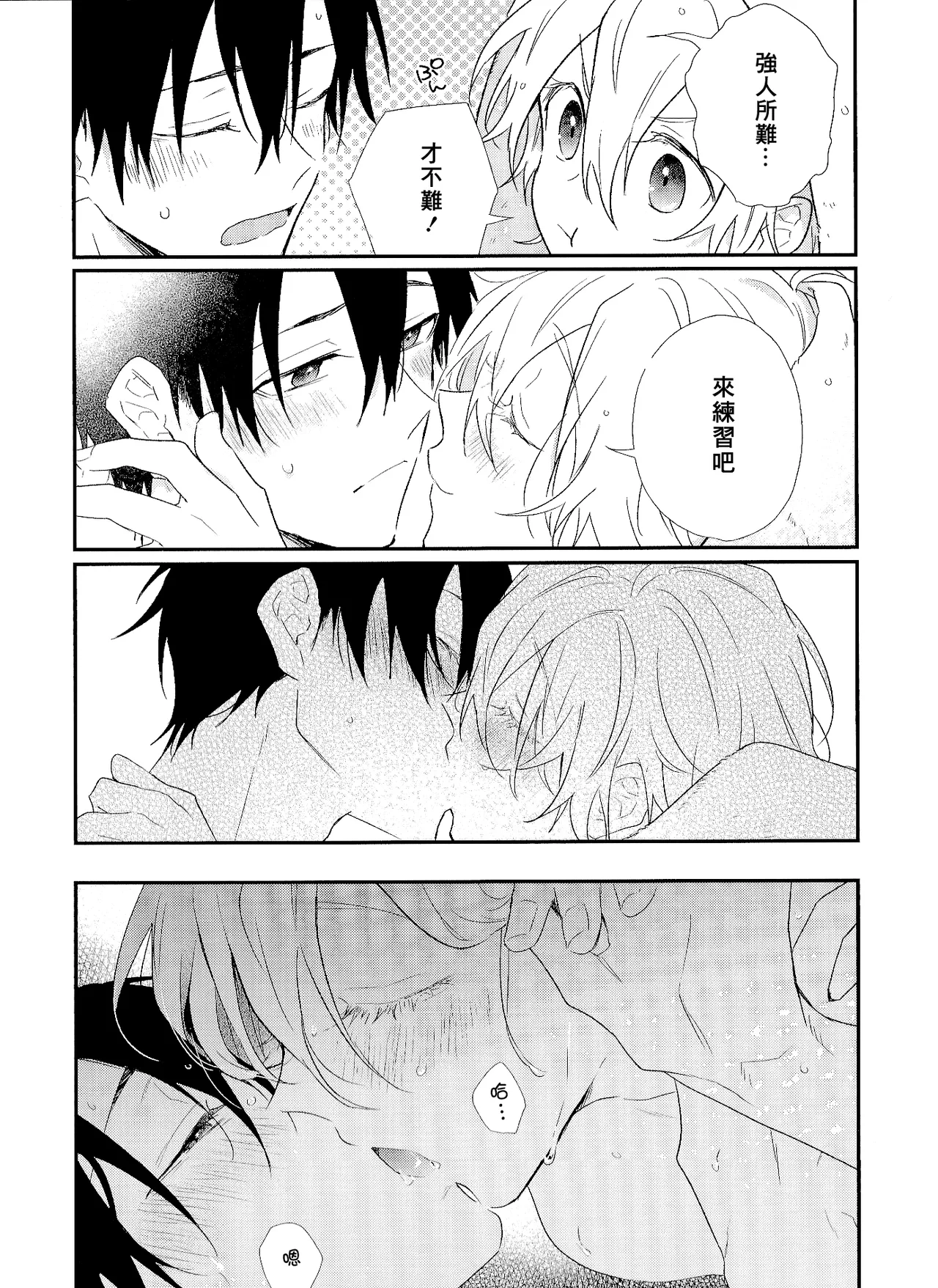 Shiokaze Mellow - Page 218