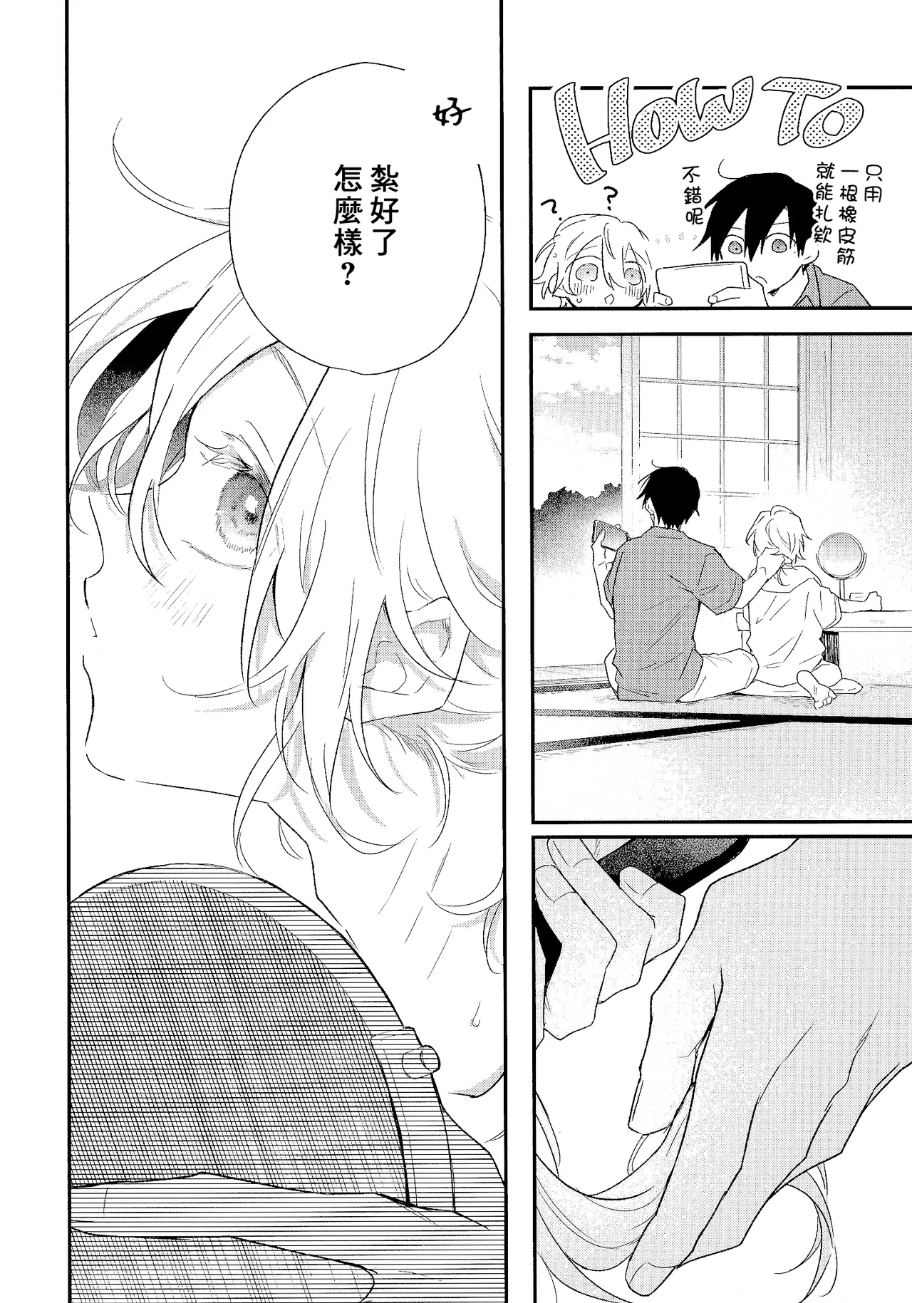 Shiokaze Mellow - Page 222