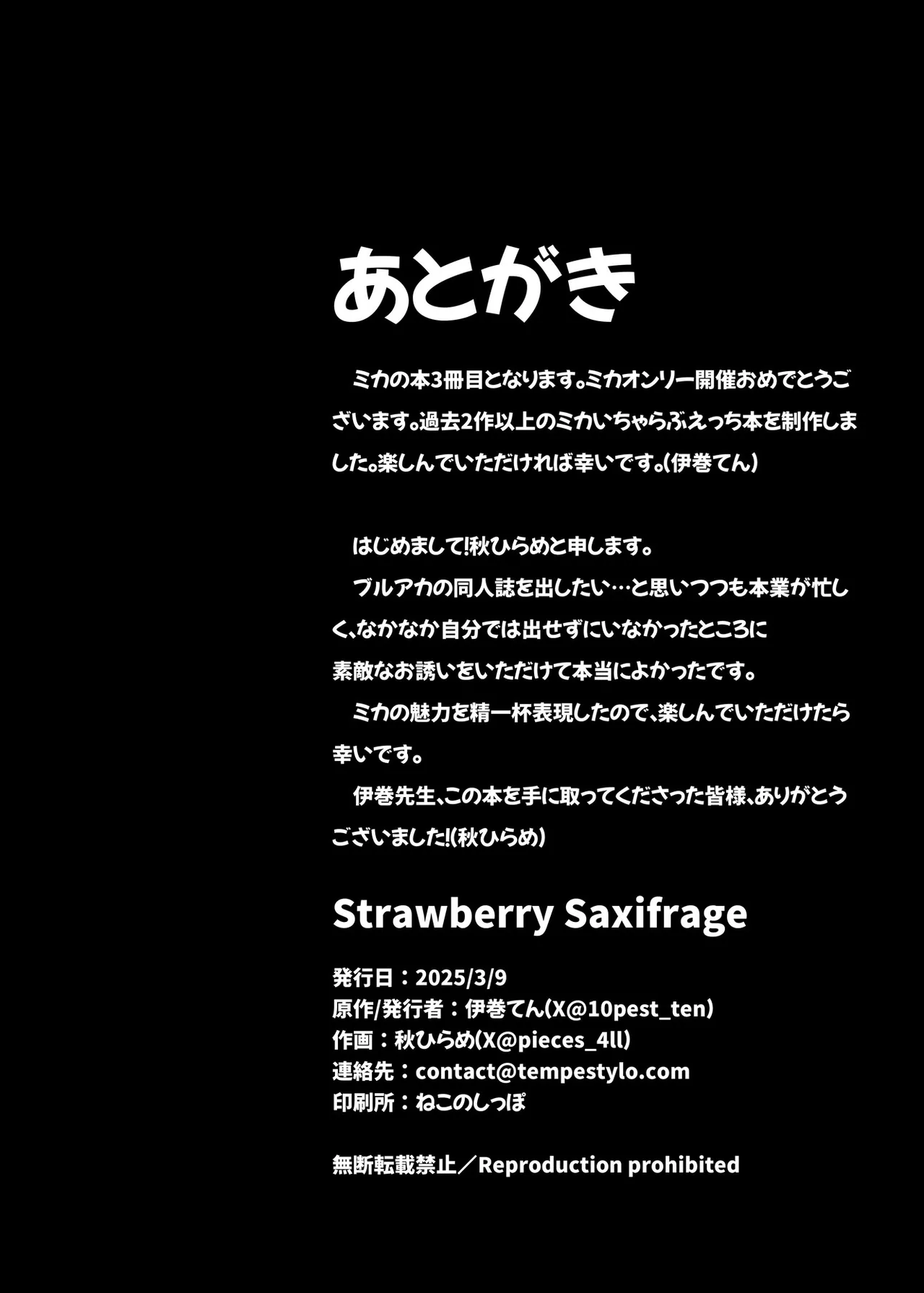Strawberry Saxifrage - Page 29