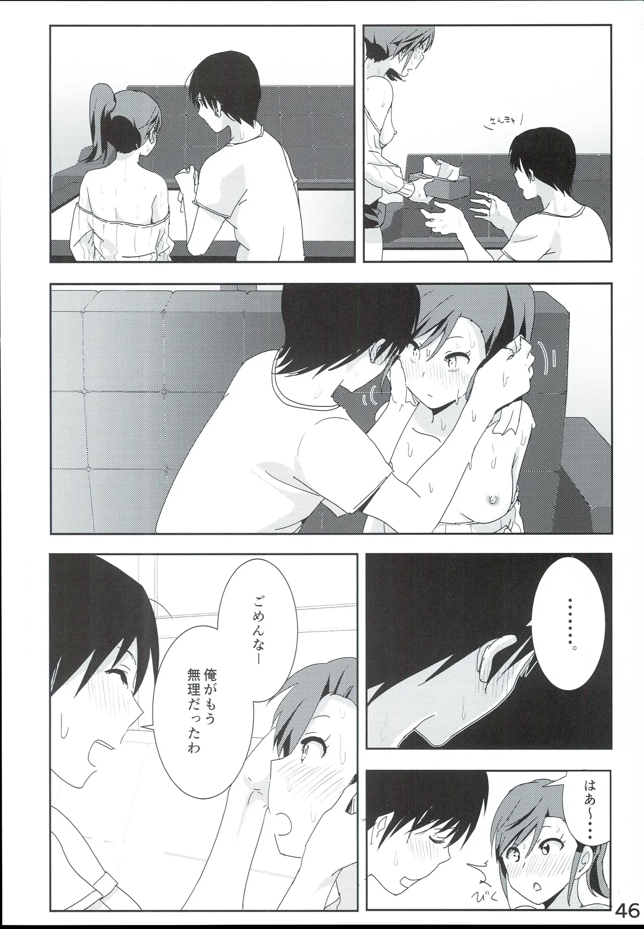 Mami Manga 4 - Page 48