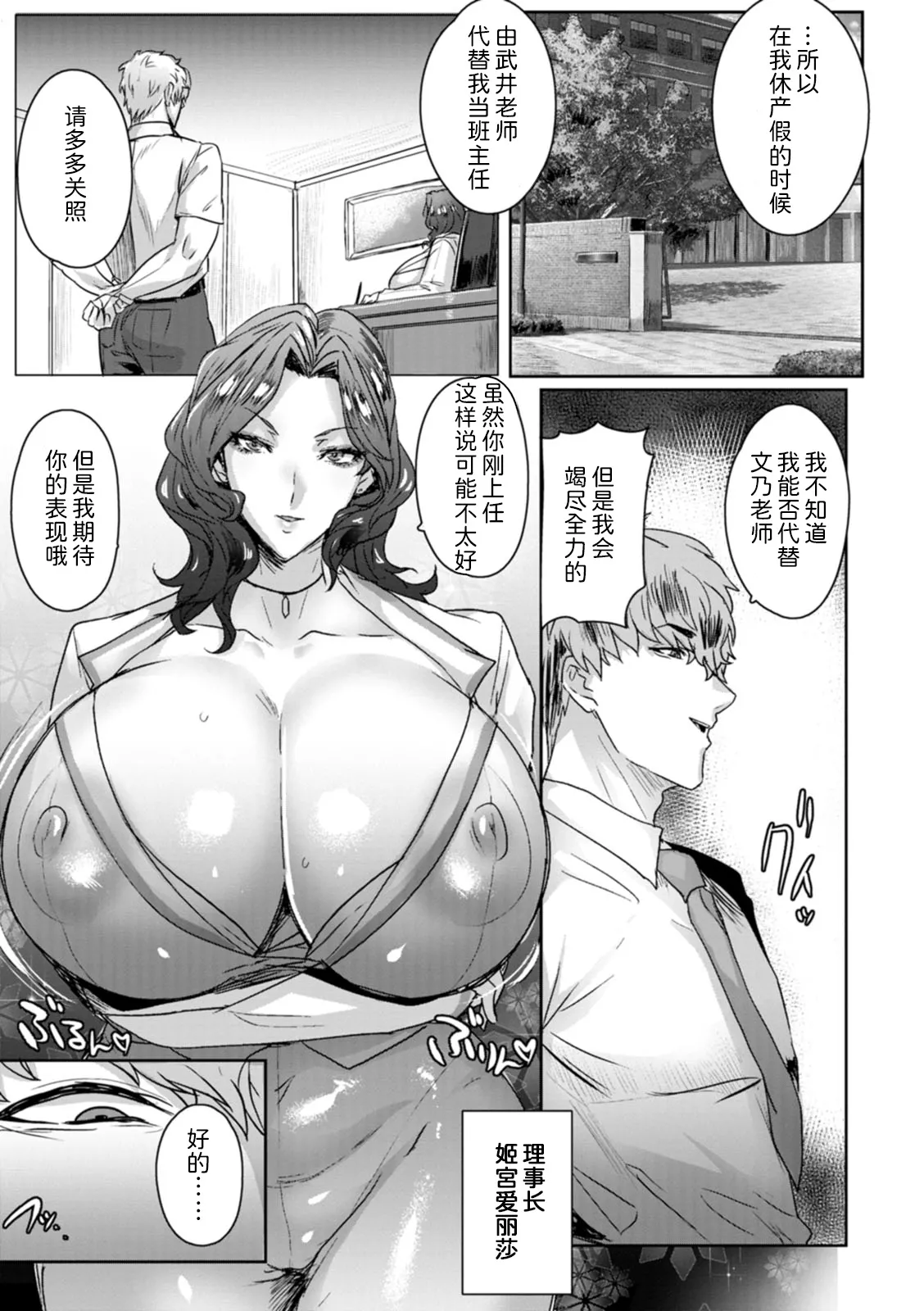 Jusei Sankan 1~4 - Page 7