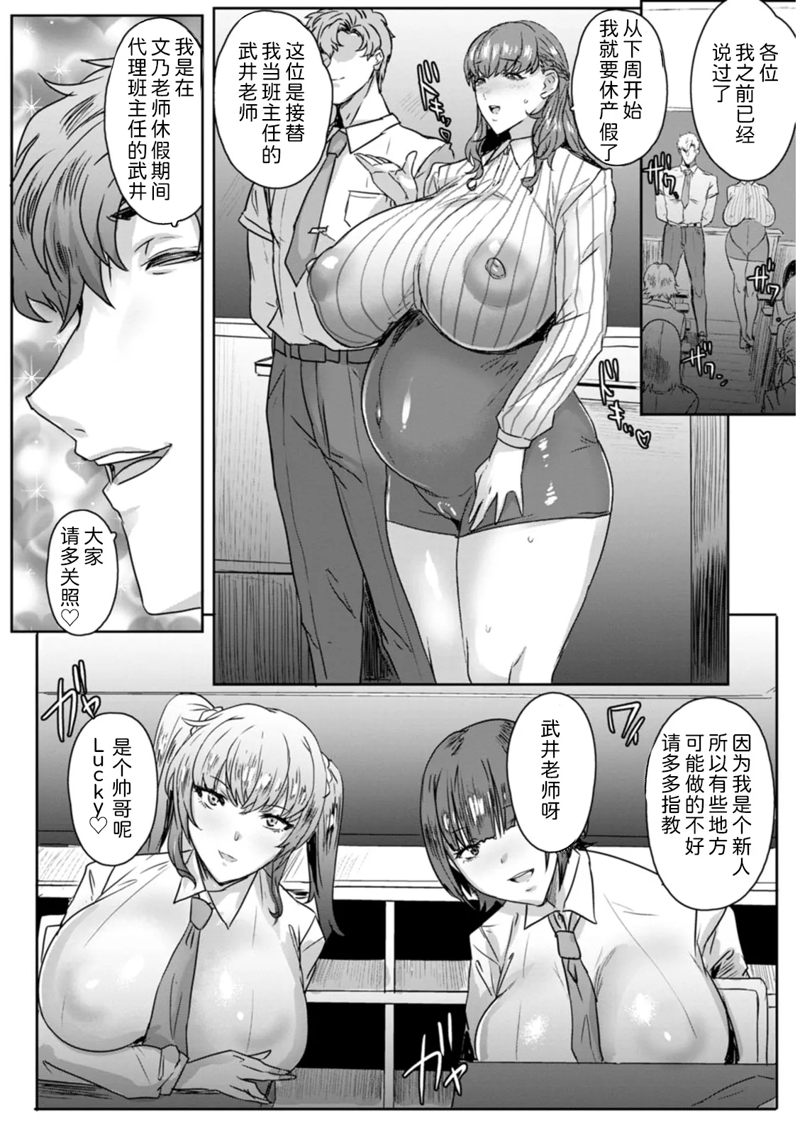 Jusei Sankan 1~4 - Page 8