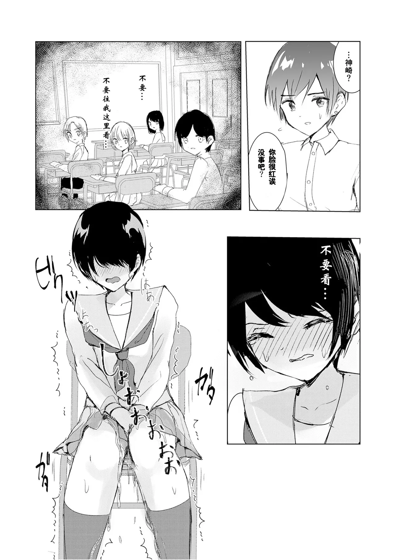 Kendo Shoujo no Complex2 - Page 46
