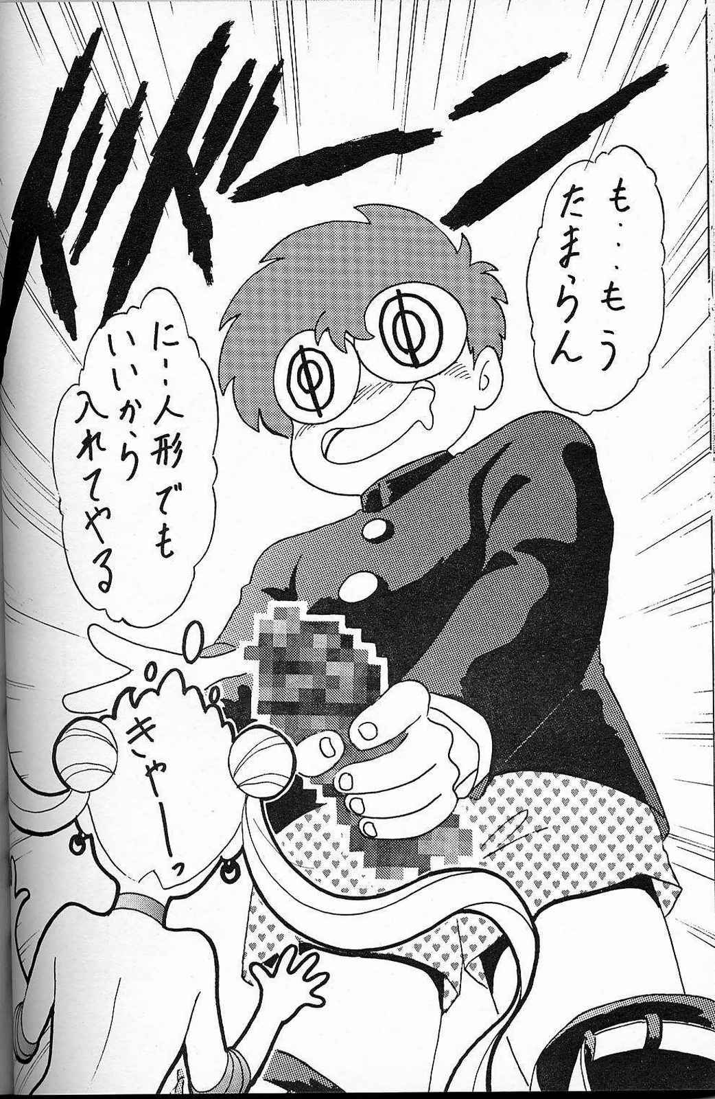 LUNCH BOX 6 USAGi - Page 33