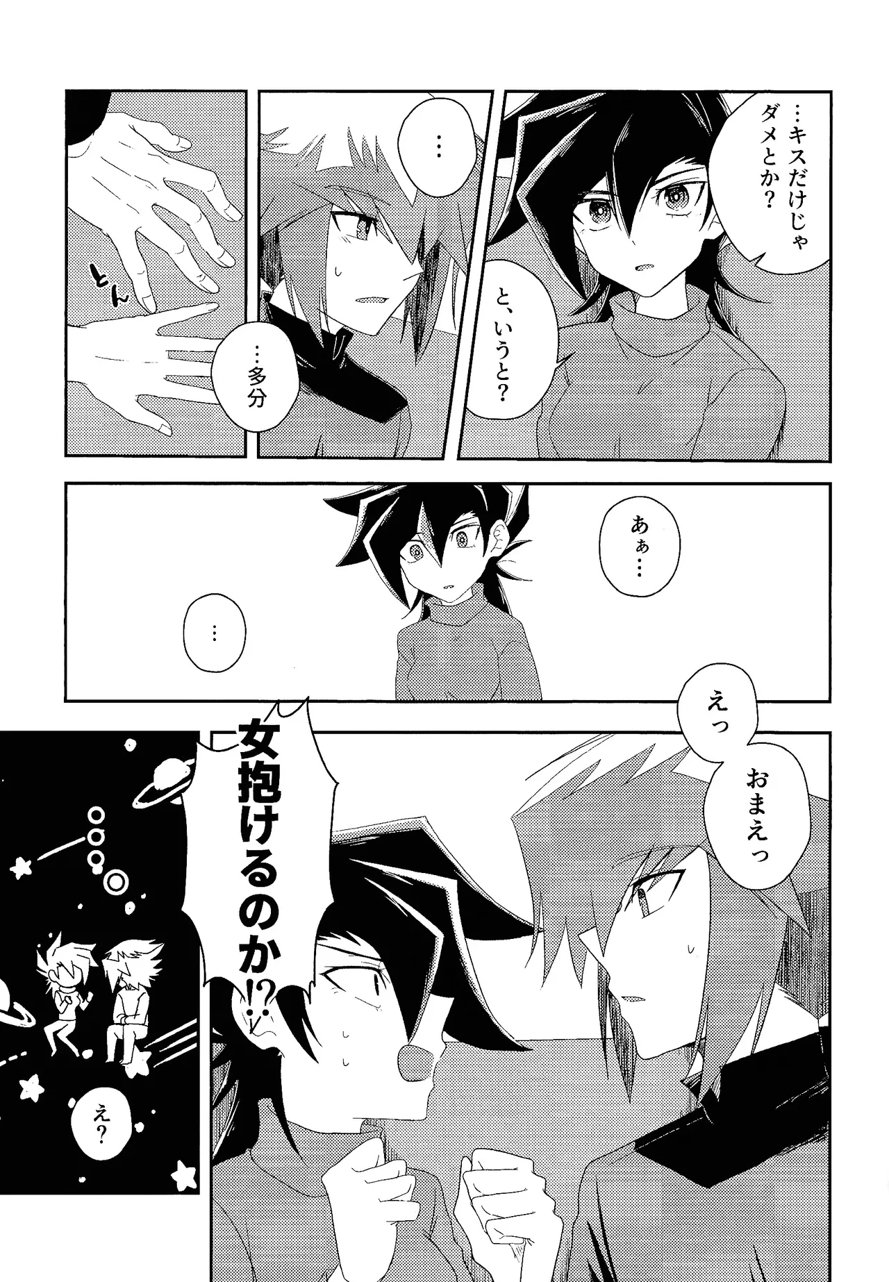 Hanidari - Page 10