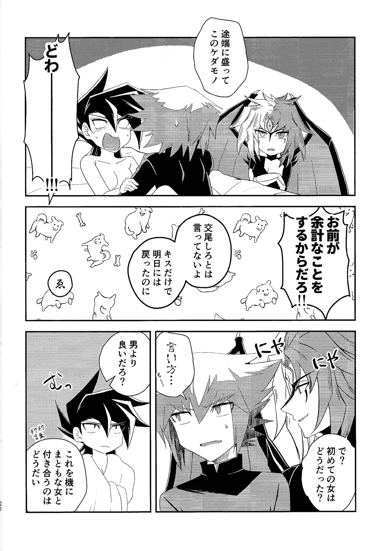 Hanidari - Page 25