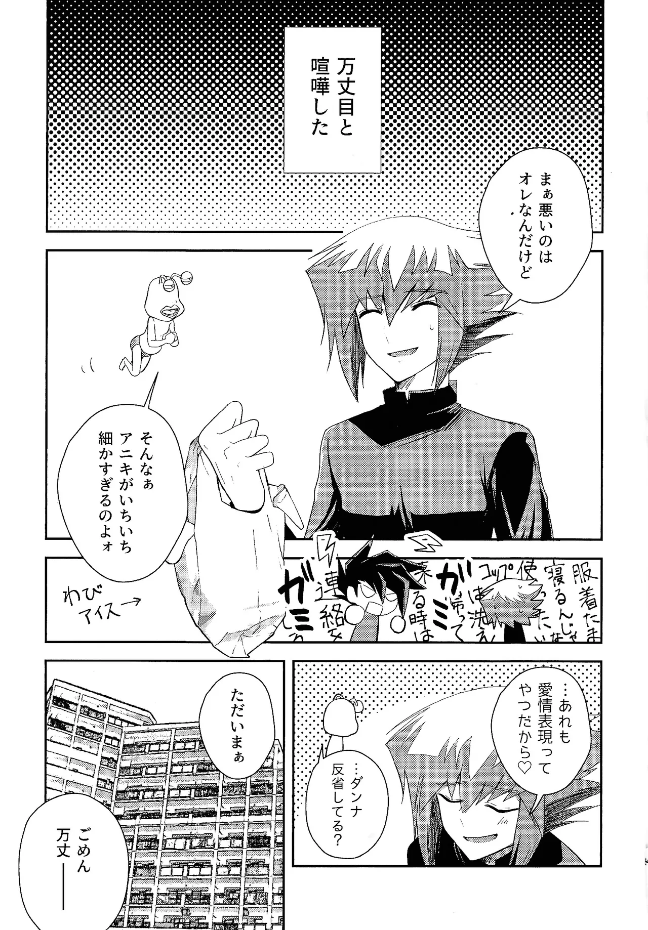 Hanidari - Page 4