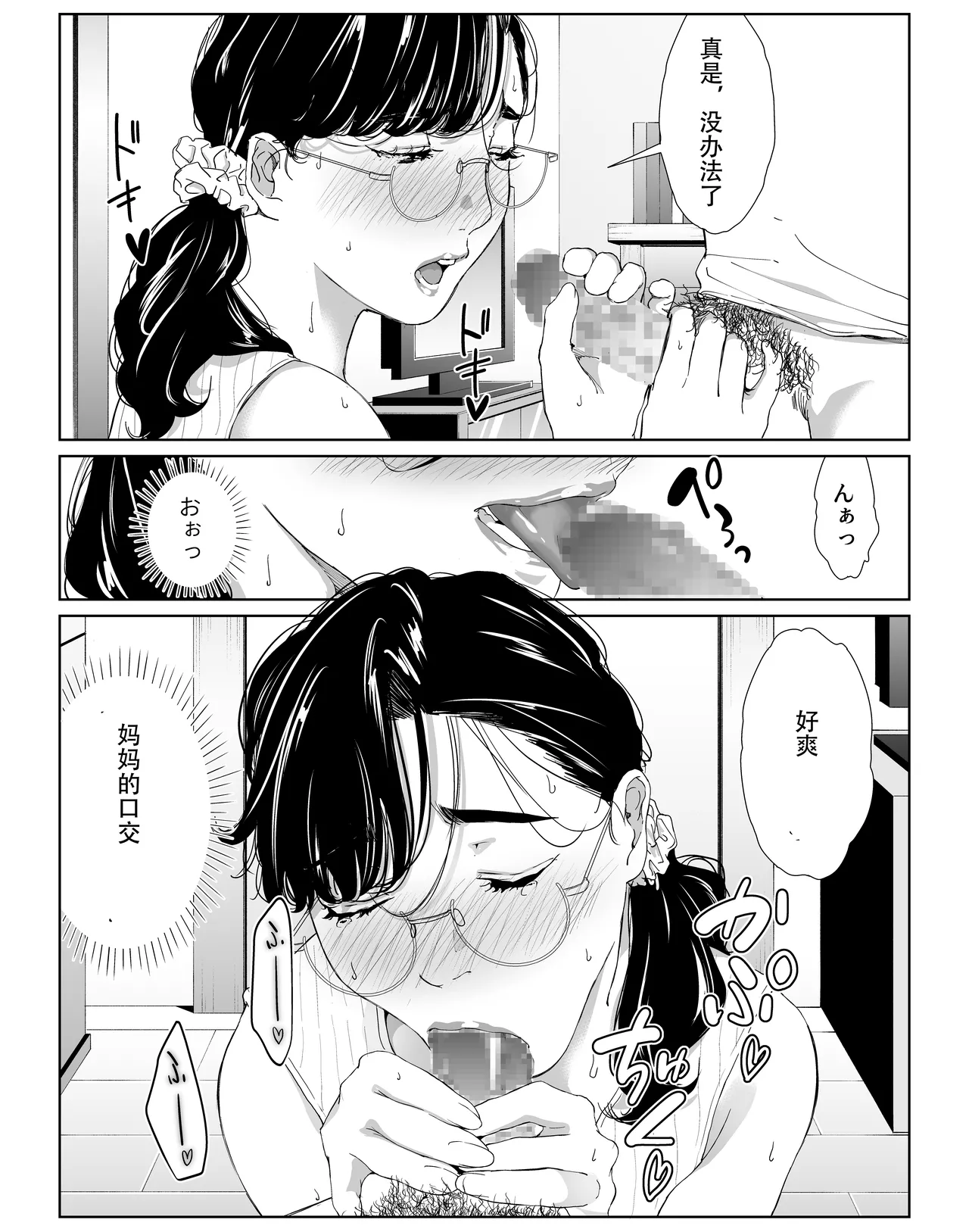 頼まれたら断れない性格のお母さんを口説いてみた 1 - Page 17