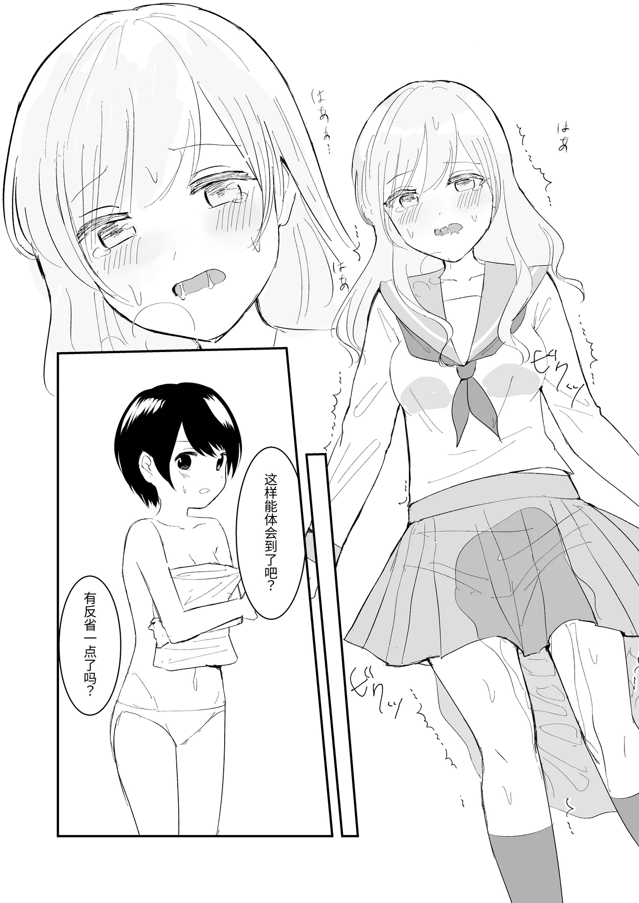 Kendo Shoujo no Complex 3 - Page 39