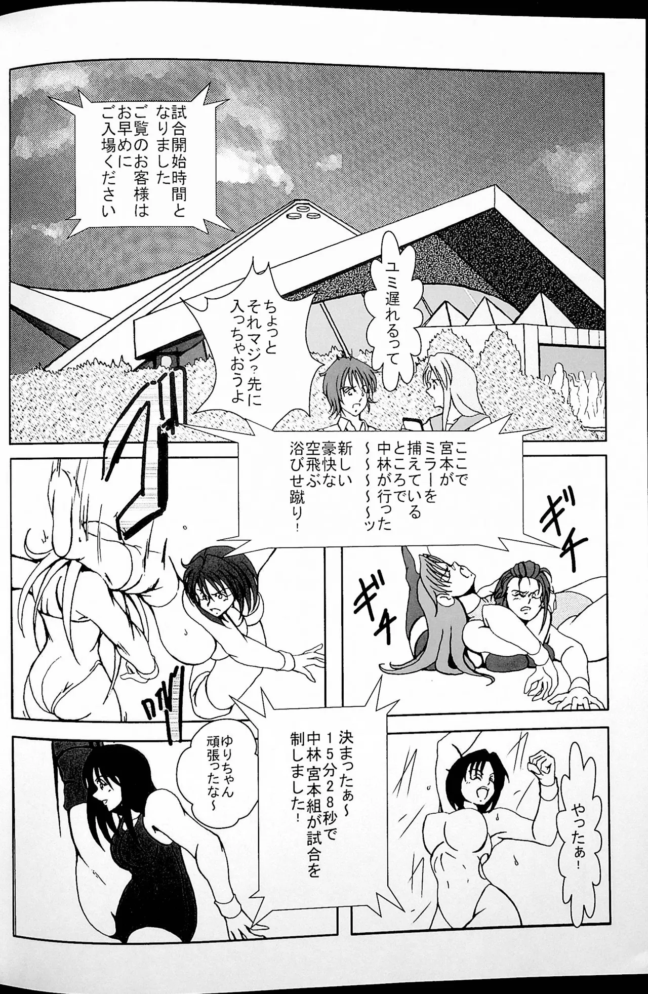 Final Match - Page 9