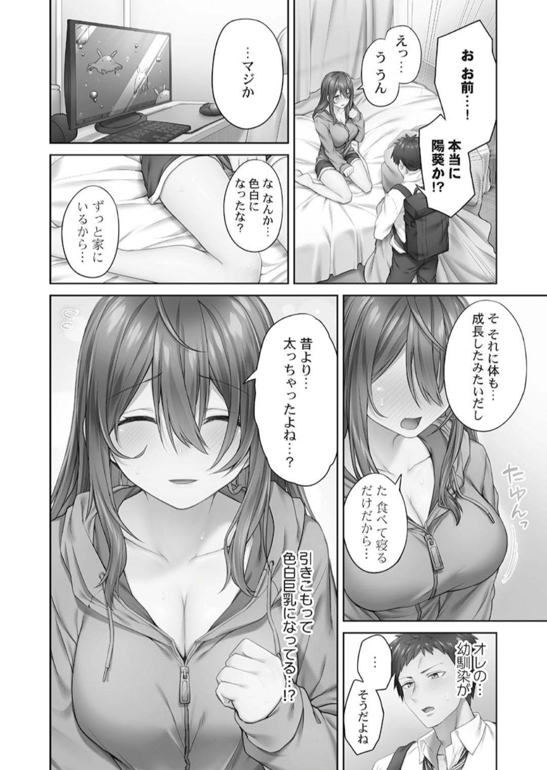 Hikikomolibido 1 - Page 10