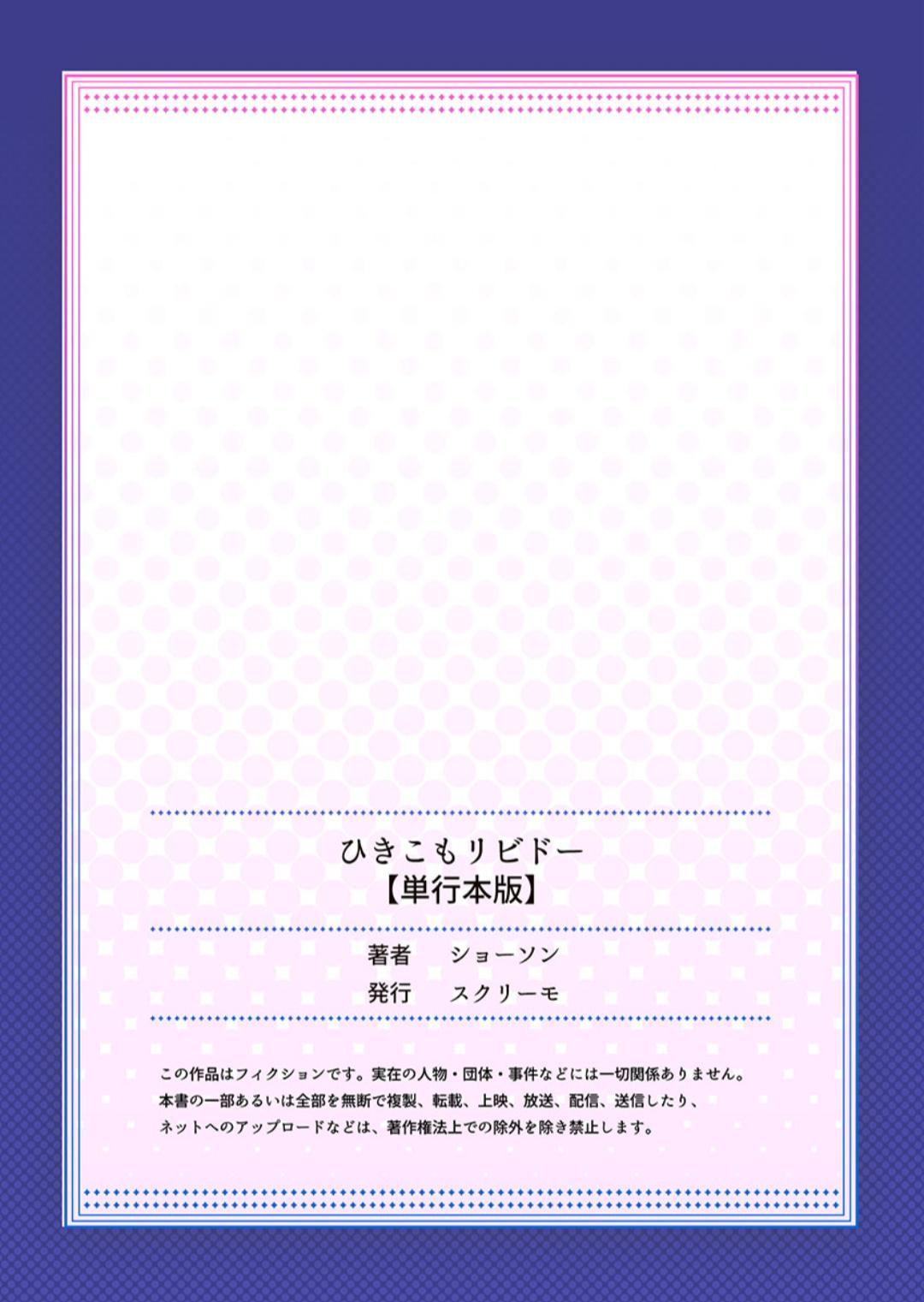 Hikikomolibido 1 - Page 166