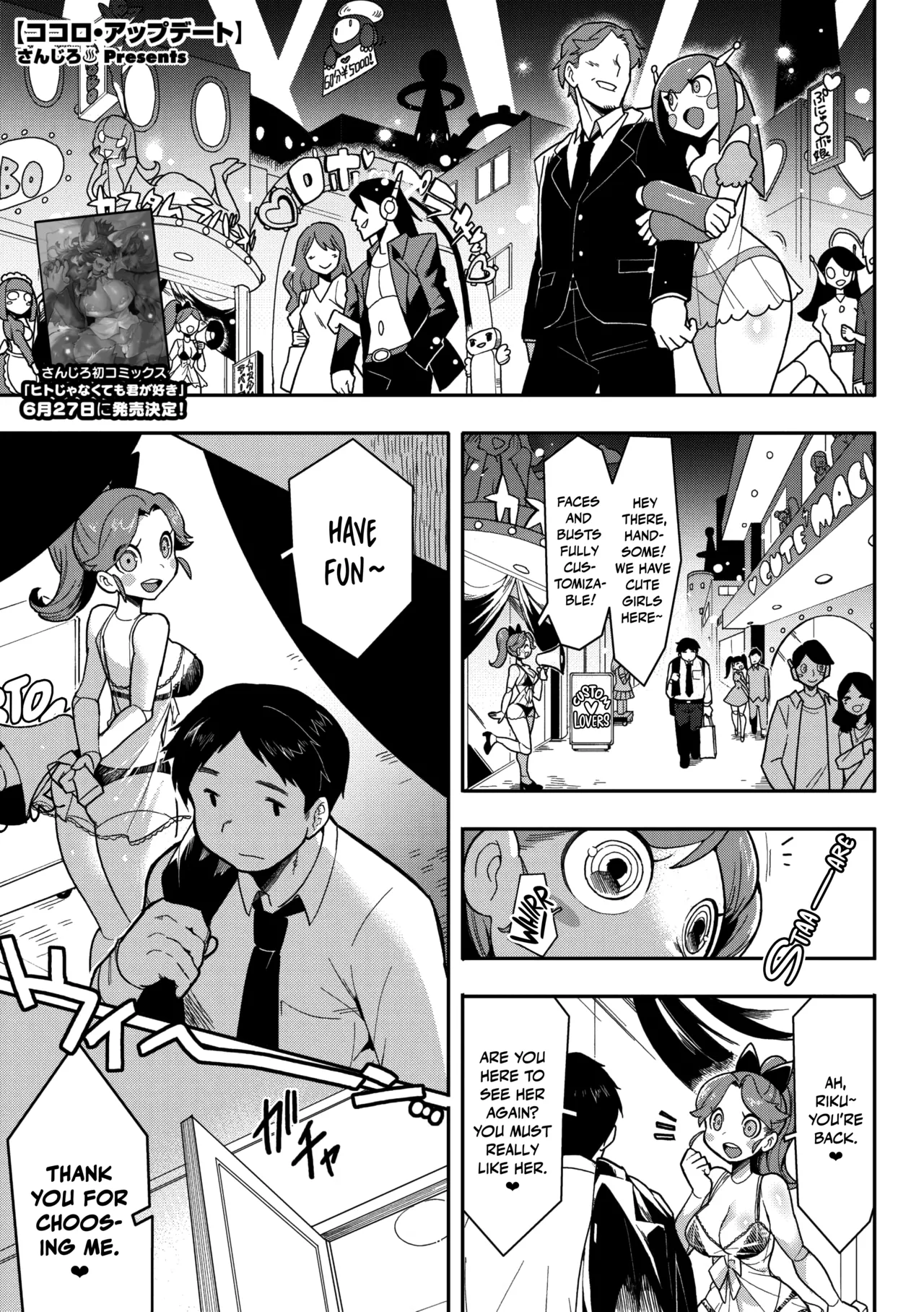 Kokoro Update - Page 1