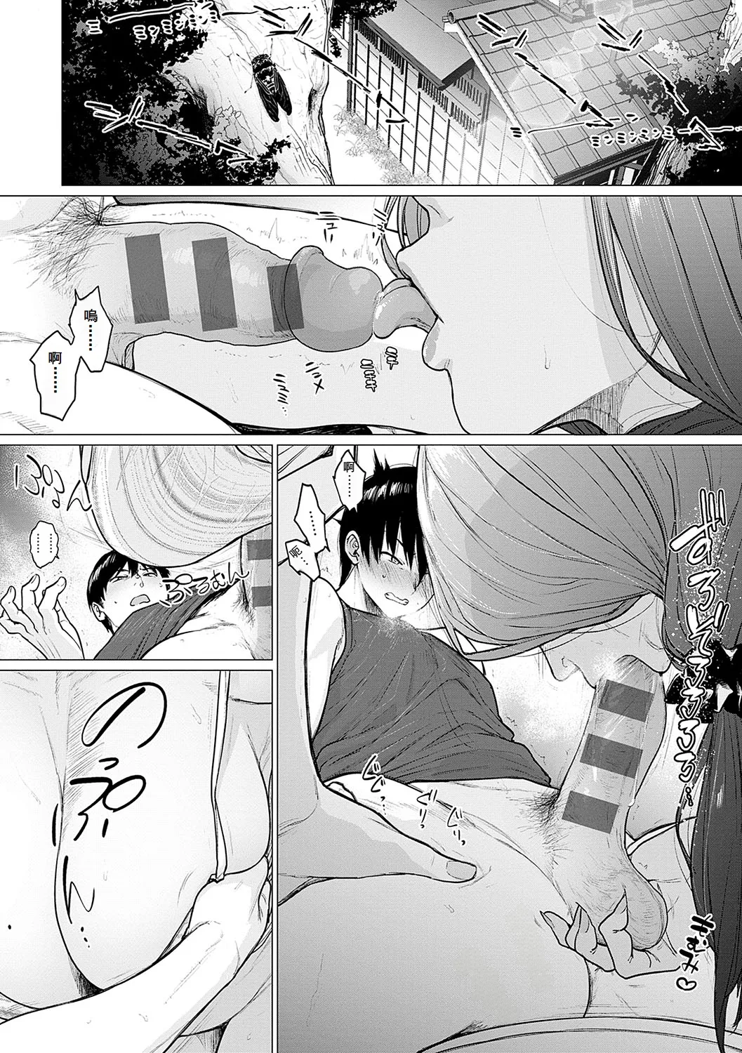 Puramo Tokashite... - Page 12