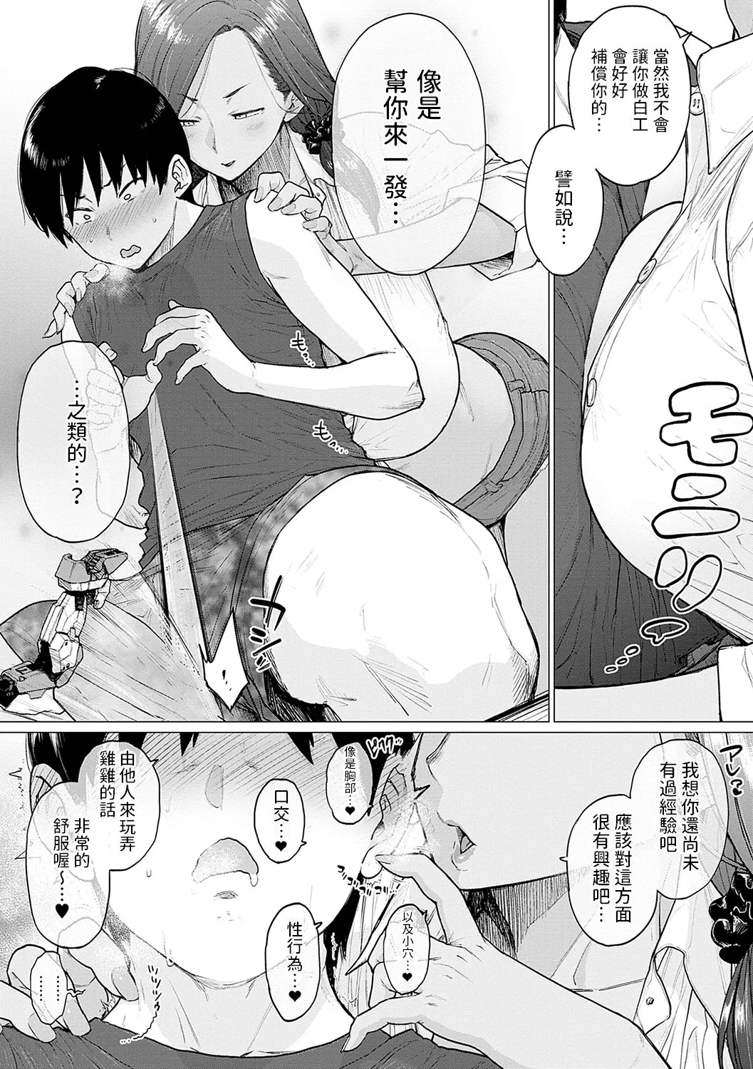 Puramo Tokashite... - Page 7