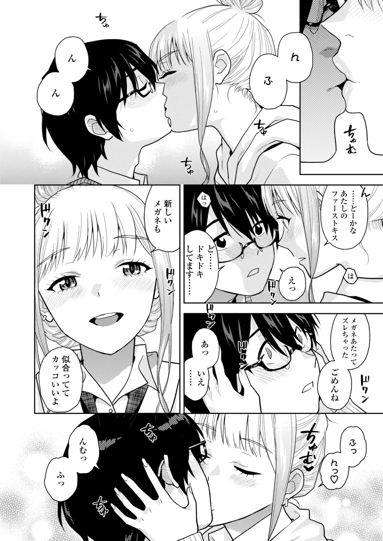 COMIC Gunjou Vol.3 - Page 116