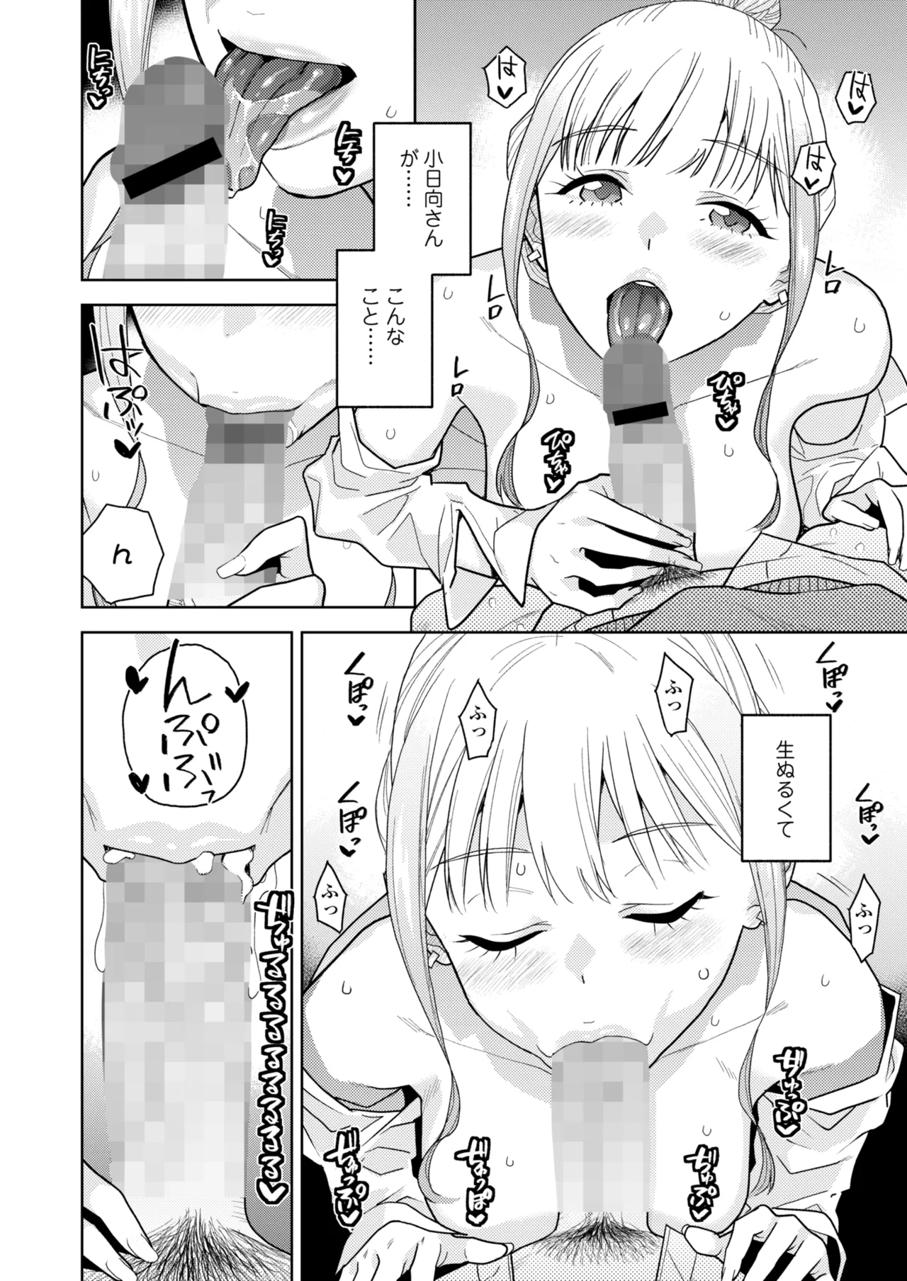 COMIC Gunjou Vol.3 - Page 124