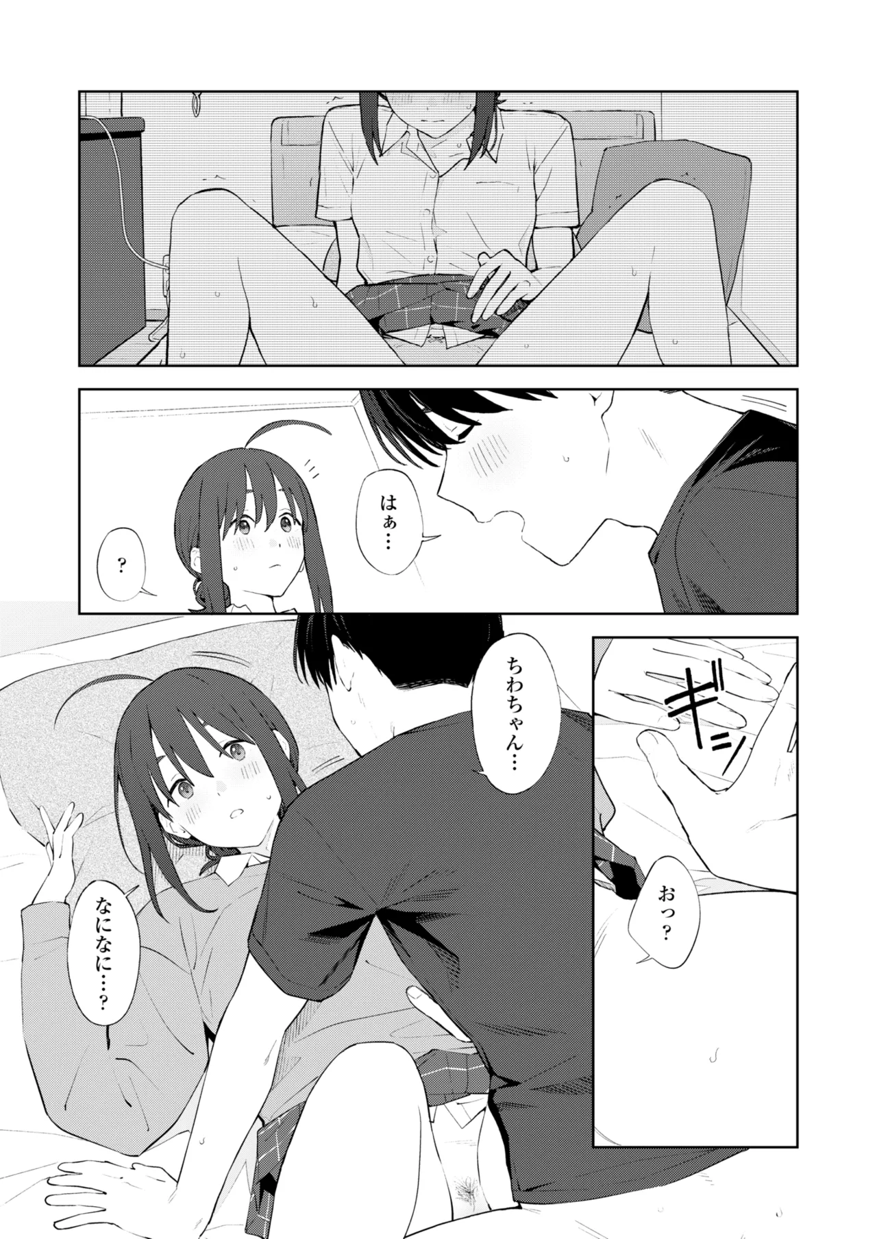 COMIC Gunjou Vol.3 - Page 18