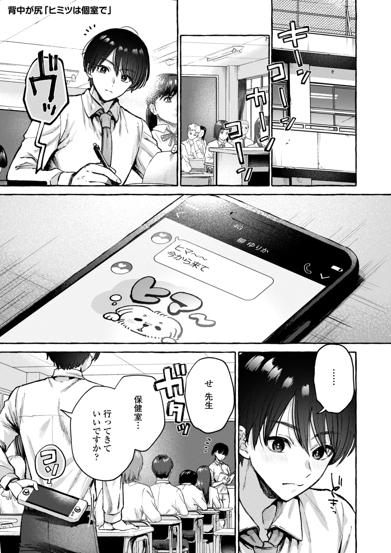 COMIC Gunjou Vol.3 - Page 29