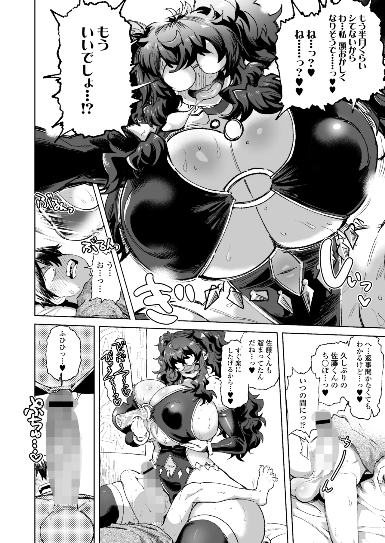 COMIC Gunjou Vol.3 - Page 54