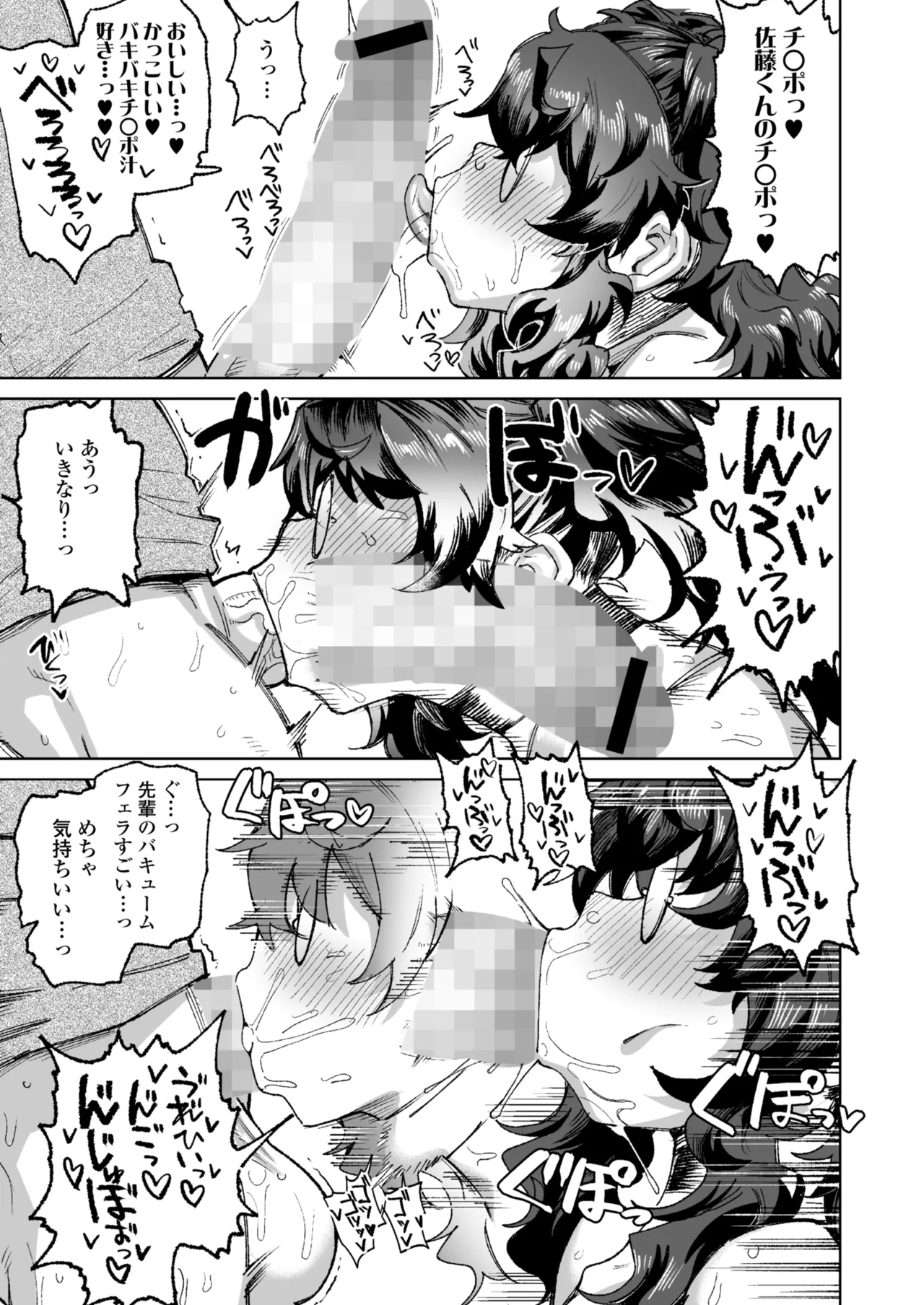 COMIC Gunjou Vol.3 - Page 59